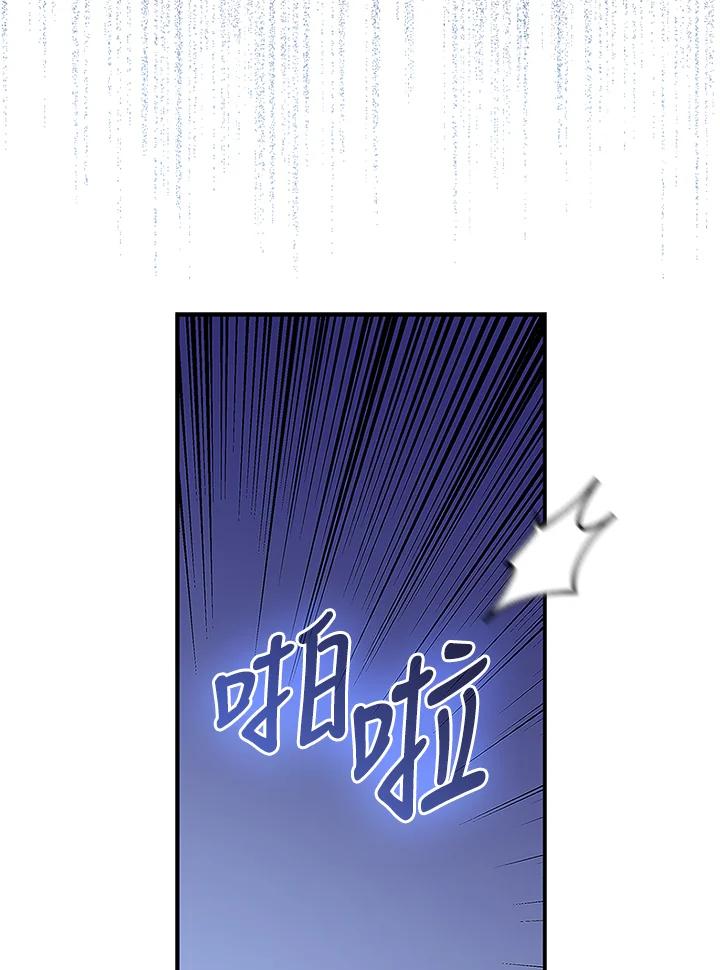 《赞助男主角大作战!》第3话 第26页