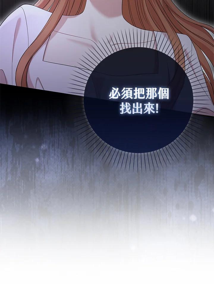 《赞助男主角大作战!》第3话 第12页