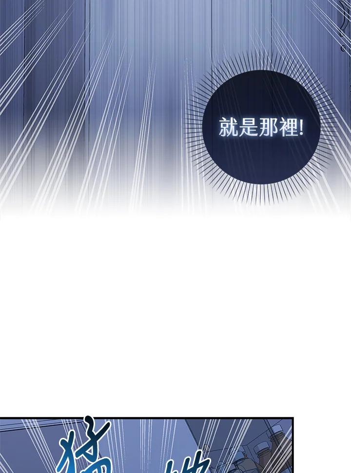 《赞助男主角大作战!》第3话 第14页