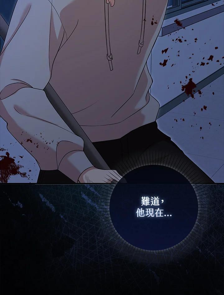 《赞助男主角大作战!》第3话 第4页