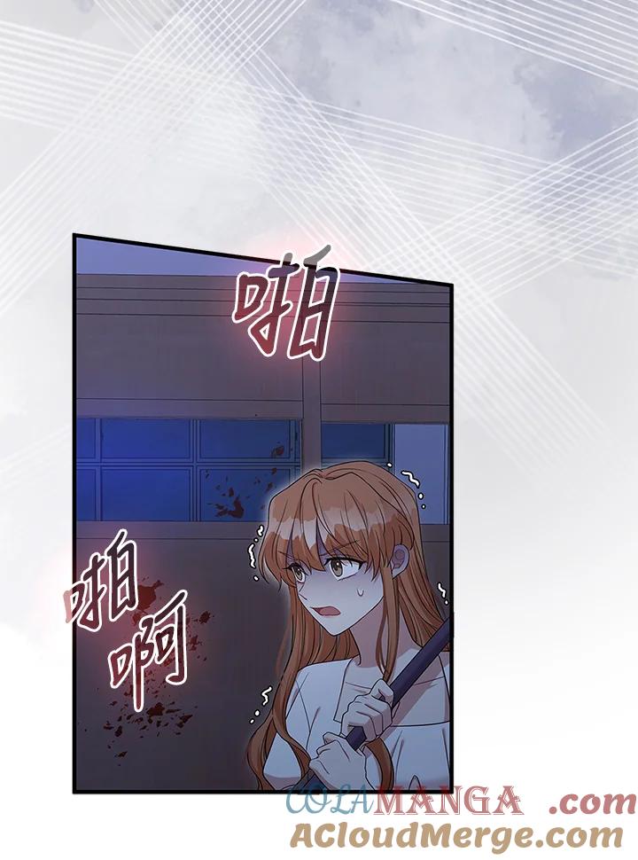 《赞助男主角大作战!》第3话 第29页