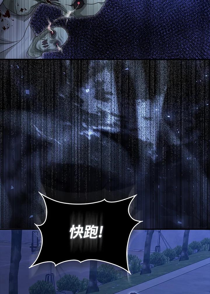 《赞助男主角大作战!》第3话 第118页