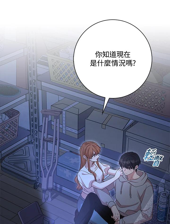 《赞助男主角大作战!》第3话 第58页
