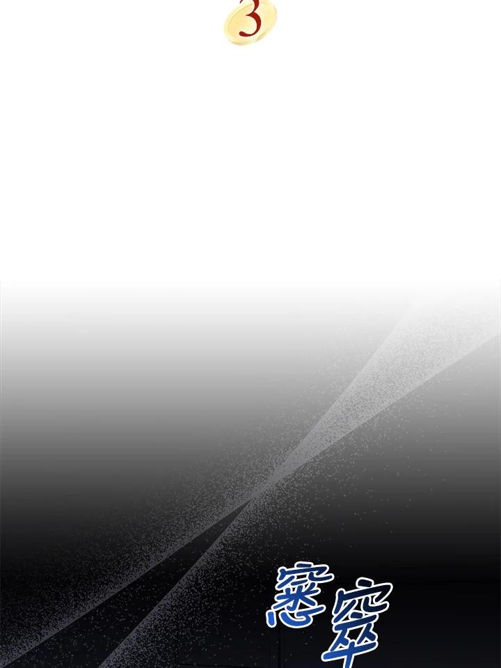 《赞助男主角大作战!》第3话 第40页