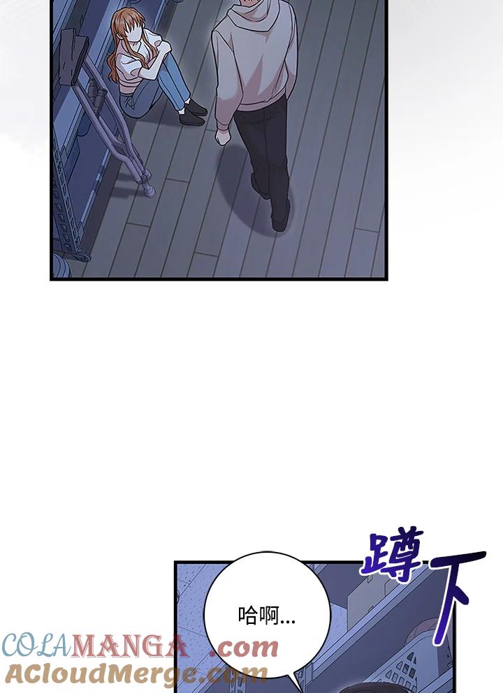 《赞助男主角大作战!》第3话 第45页