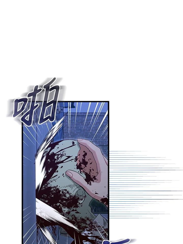 《赞助男主角大作战!》第3话 第110页