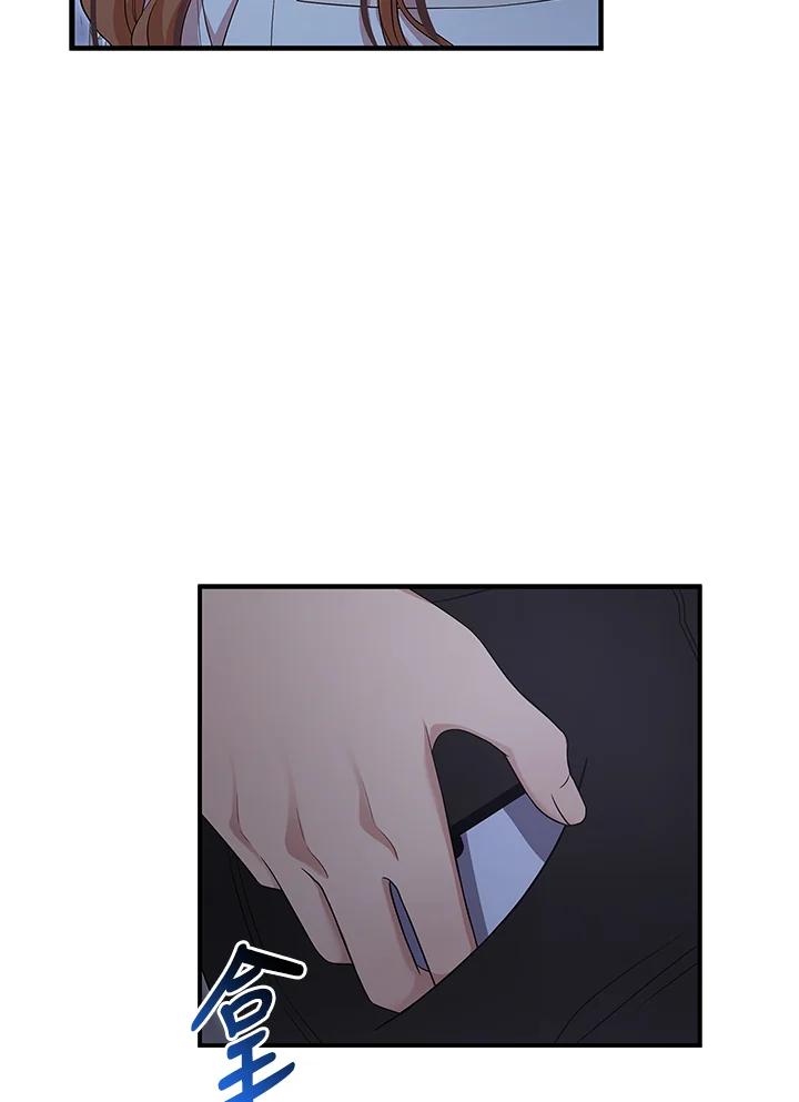 《赞助男主角大作战!》第3话 第50页