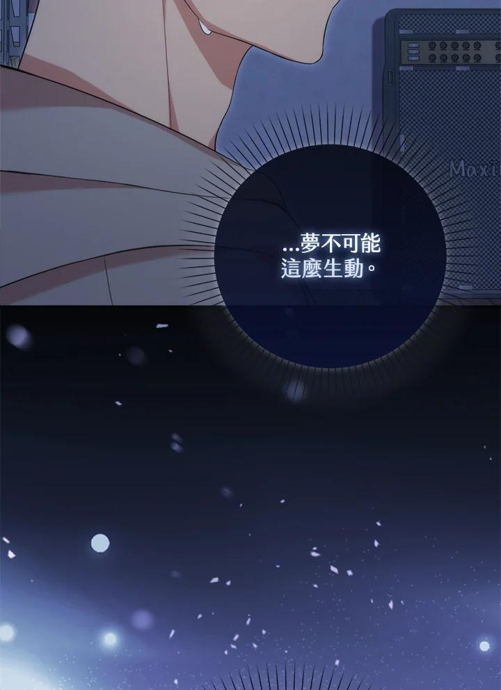 《赞助男主角大作战!》第3话 第48页