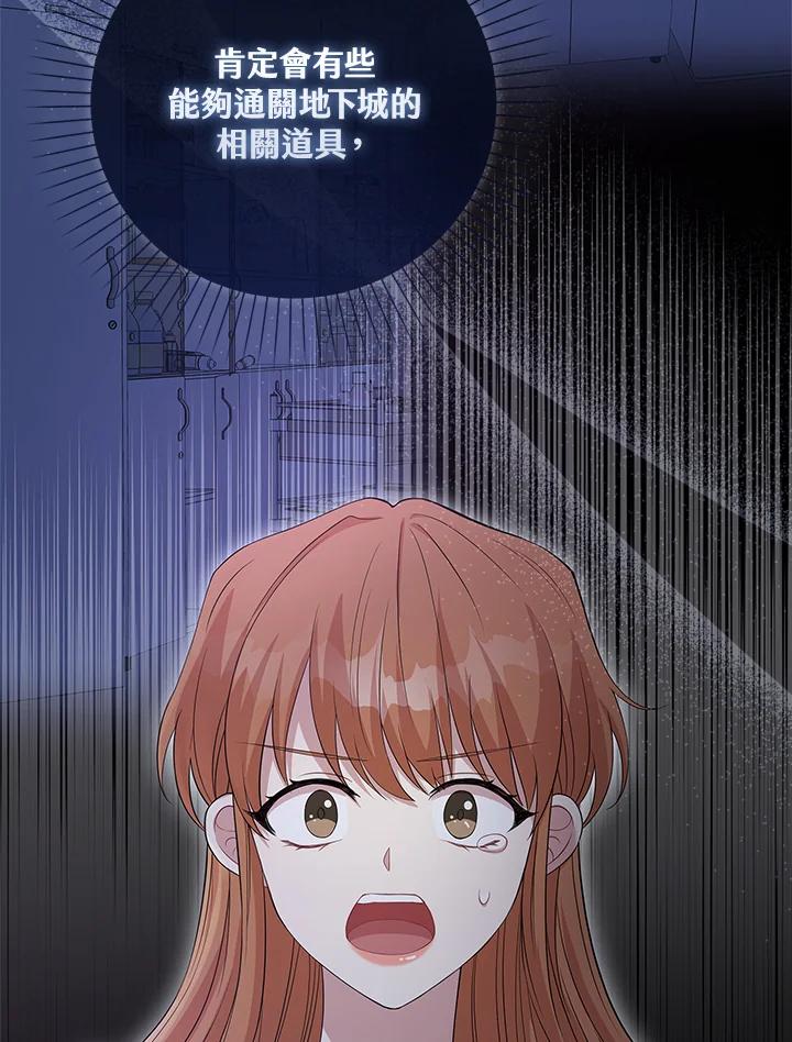 《赞助男主角大作战!》第3话 第11页