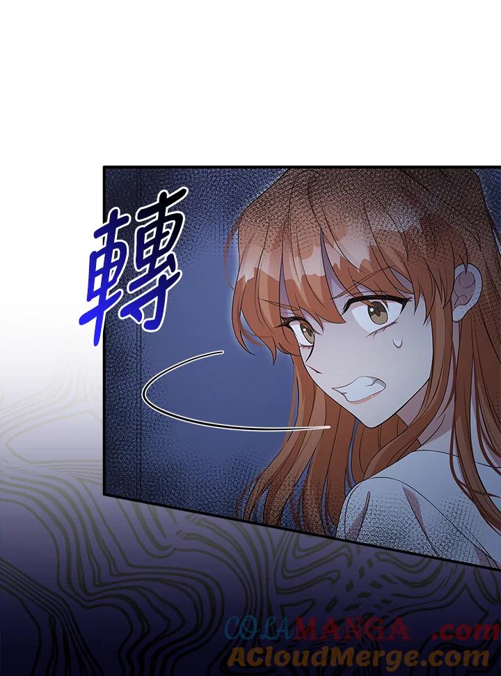 《赞助男主角大作战!》第3话 第21页