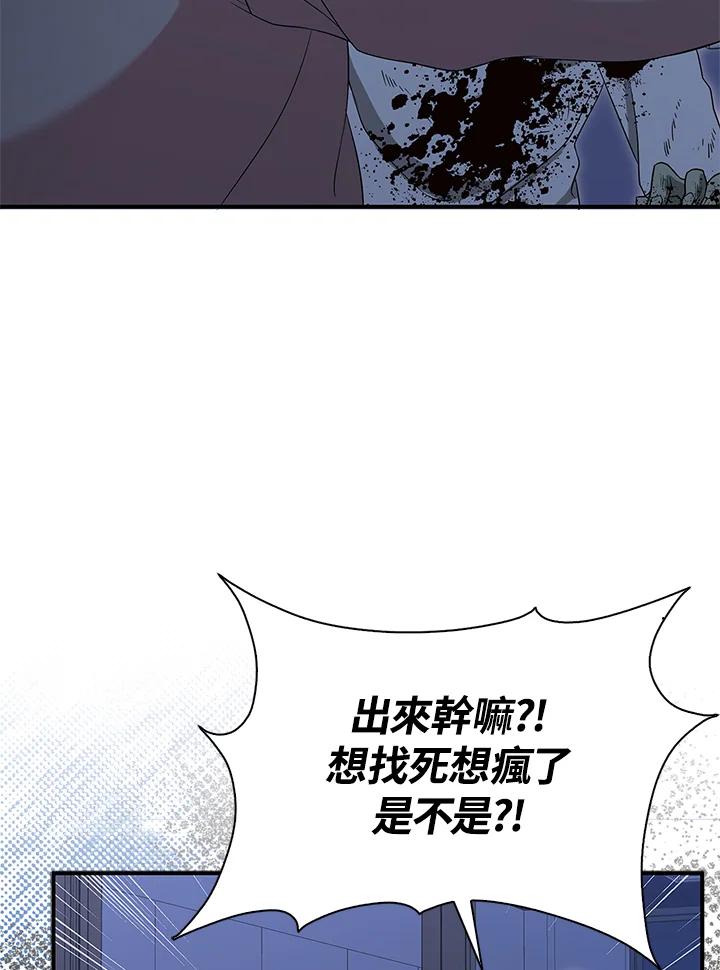 《赞助男主角大作战!》第3话 第32页