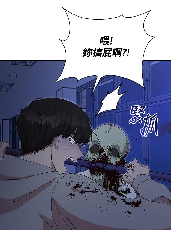 《赞助男主角大作战!》第3话 第31页