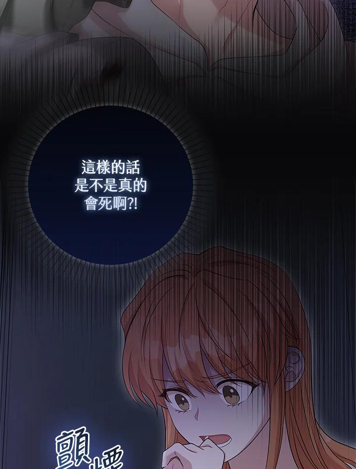 《赞助男主角大作战!》第3话 第7页