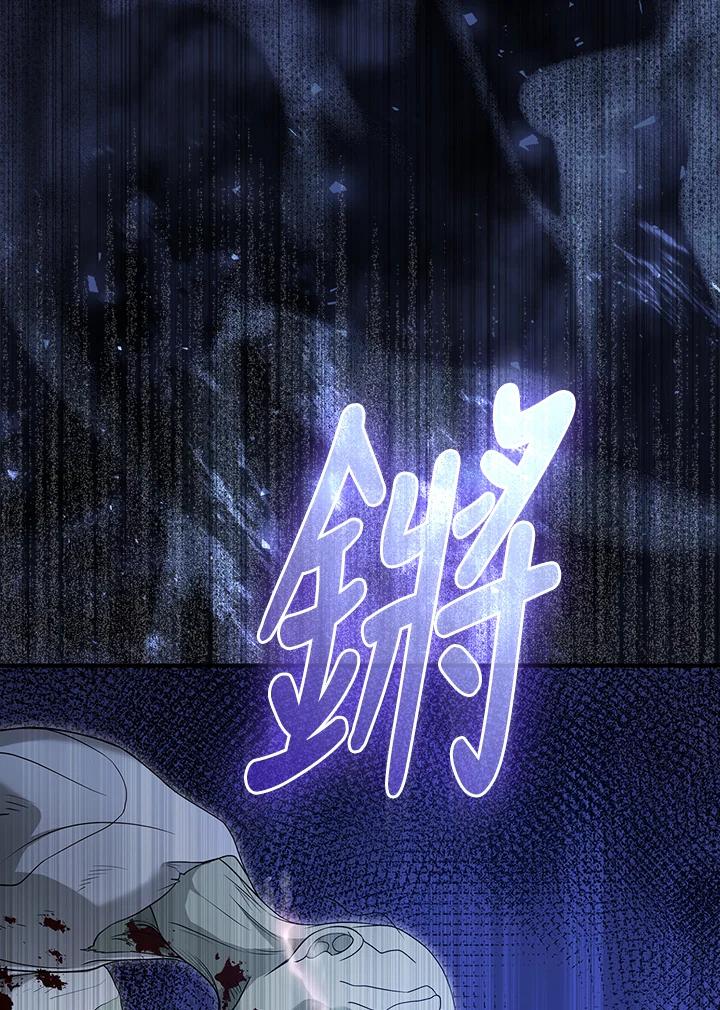 《赞助男主角大作战!》第3话 第116页
