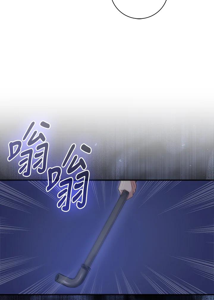 《赞助男主角大作战!》第3话 第115页