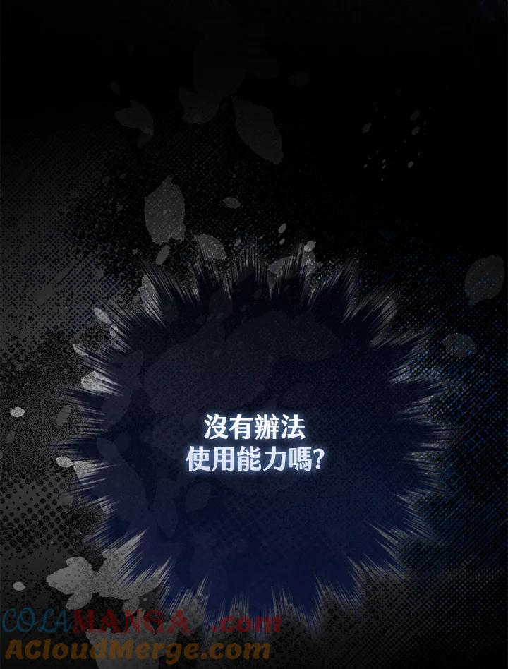 《赞助男主角大作战!》第3话 第5页