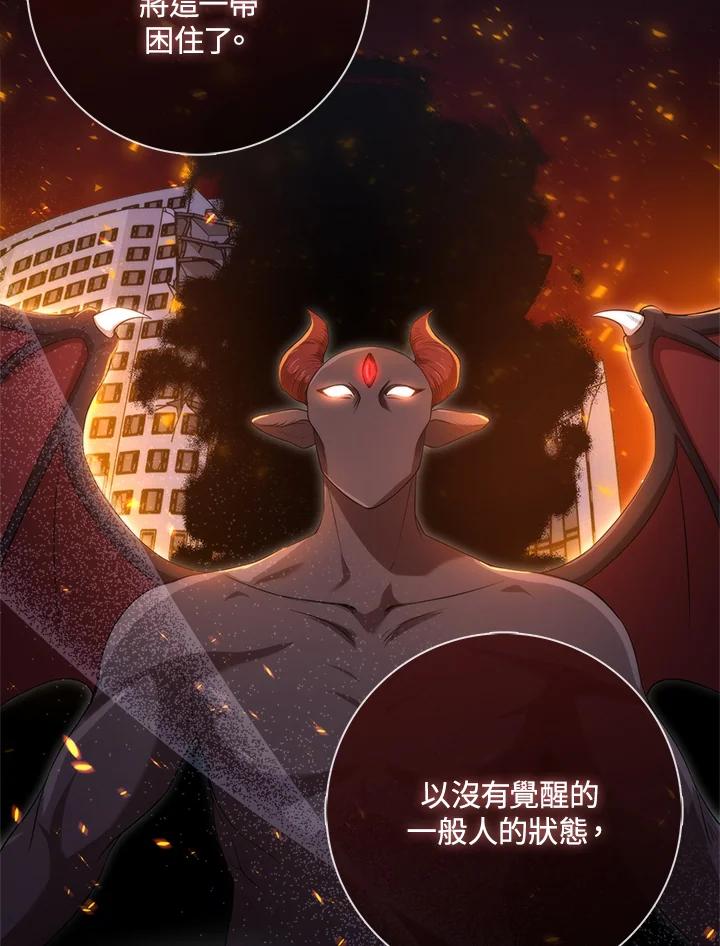 《赞助男主角大作战!》第3话 第60页