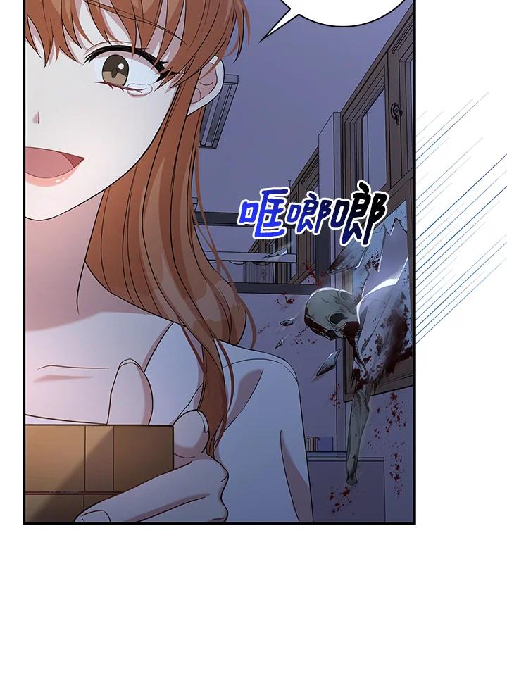 《赞助男主角大作战!》第3话 第20页