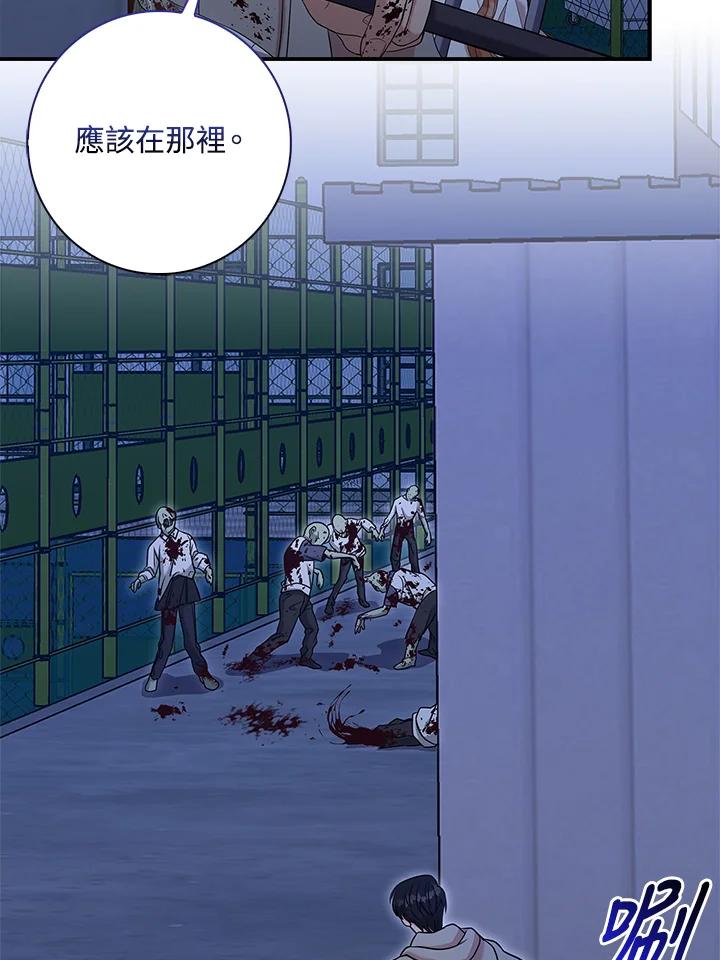 《赞助男主角大作战!》第3话 第112页
