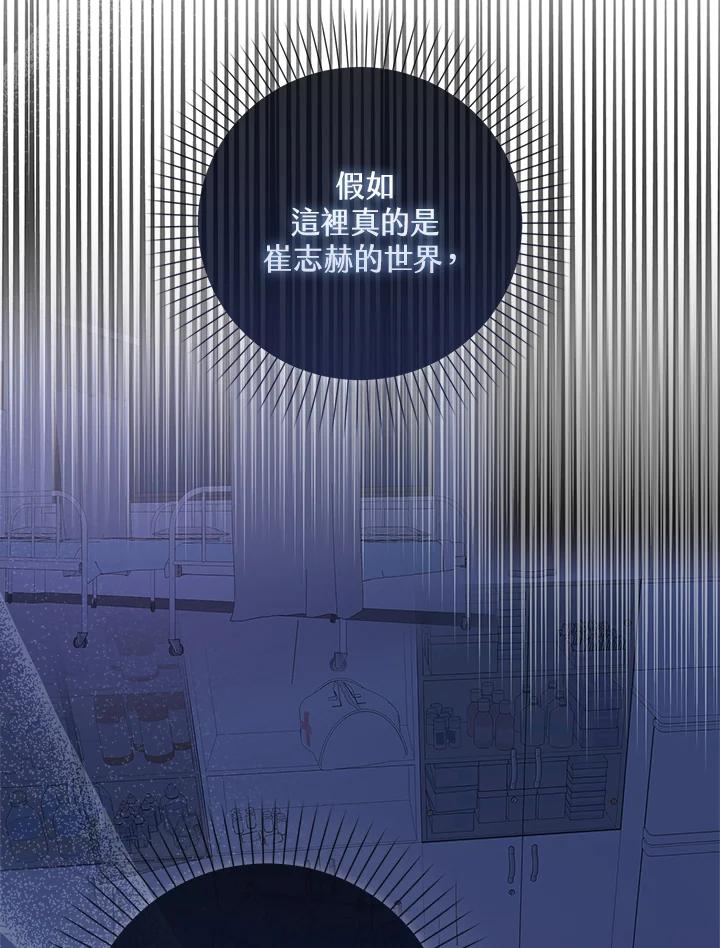 《赞助男主角大作战!》第3话 第10页