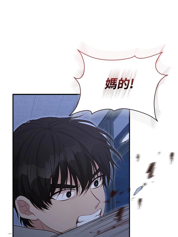 《赞助男主角大作战!》第3话 第34页