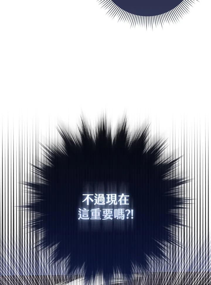 《赞助男主角大作战!》第3话 第24页