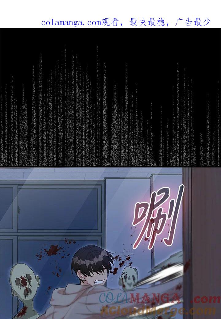 《赞助男主角大作战!》第3话 第1页