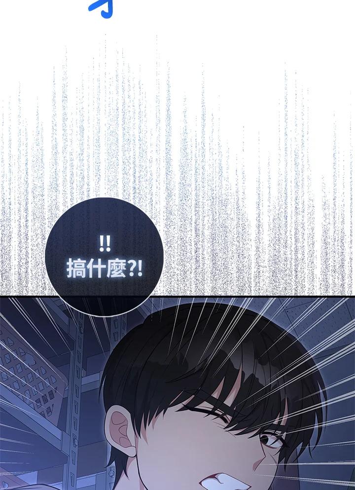《赞助男主角大作战!》第3话 第51页
