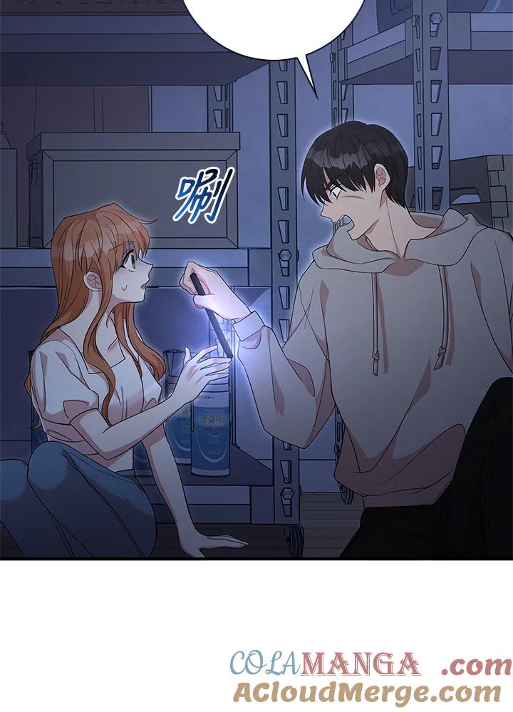 《赞助男主角大作战!》第3话 第53页