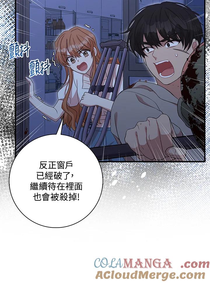 《赞助男主角大作战!》第3话 第33页