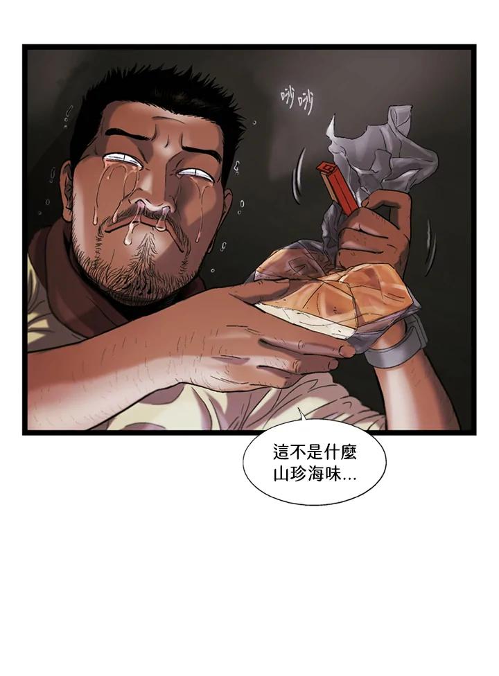 《拯救萝伦丝》第35话 第72页