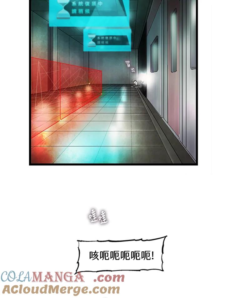 《拯救萝伦丝》第35话 第79页