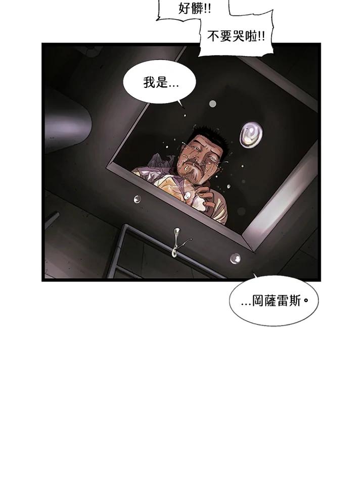 《拯救萝伦丝》第35话 第71页