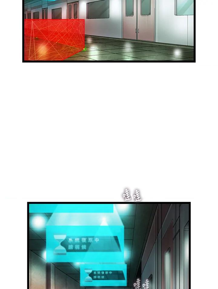《拯救萝伦丝》第35话 第77页