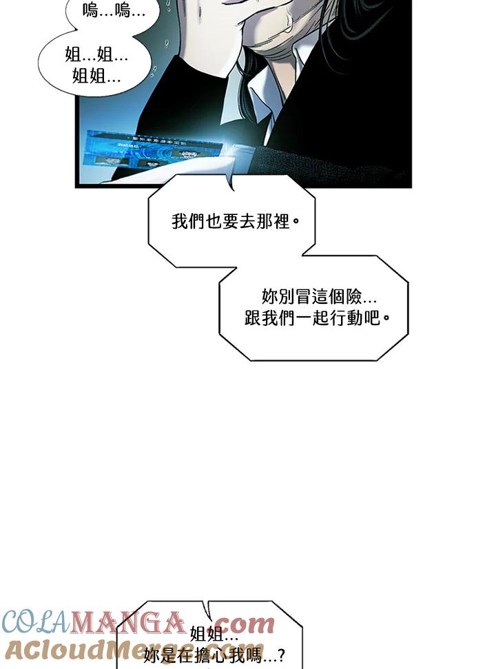 《拯救萝伦丝》第35话 第64页