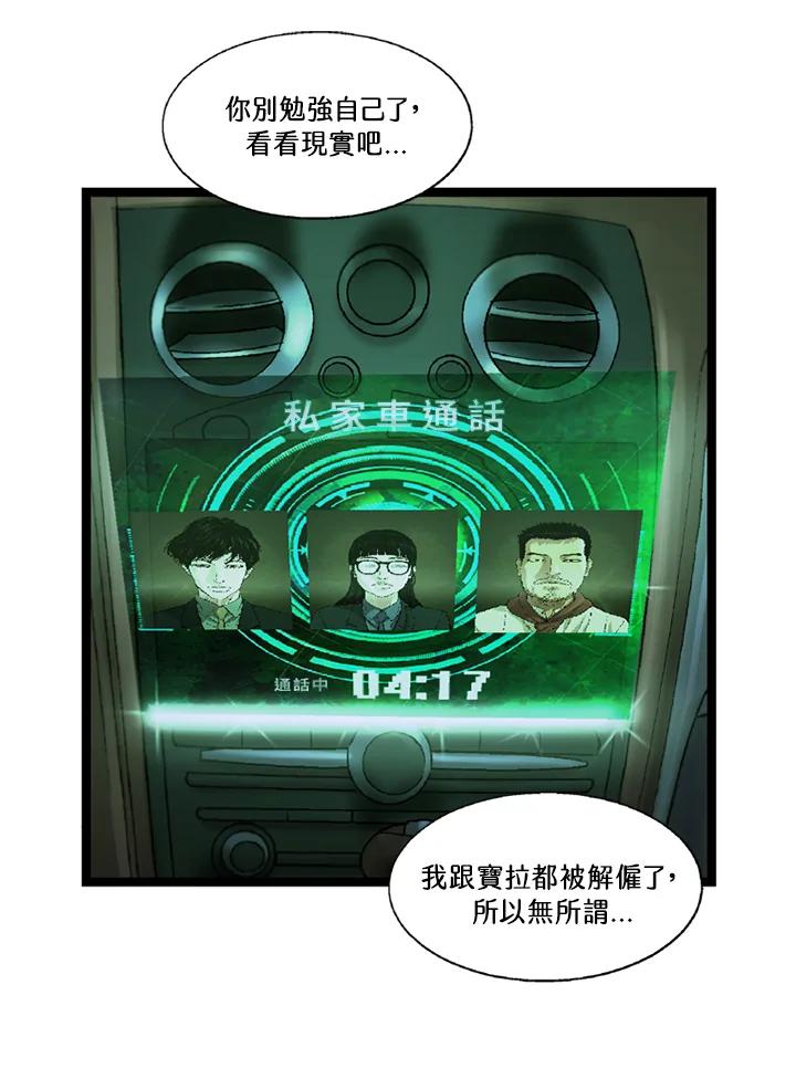 《拯救萝伦丝》第35话 第68页
