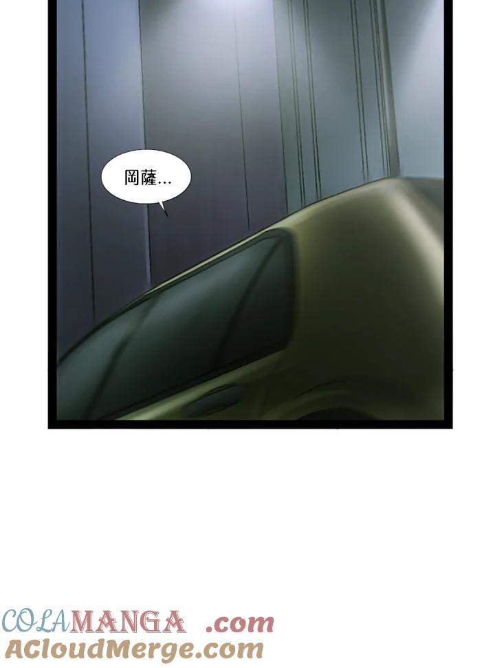 《拯救萝伦丝》第35话 第67页