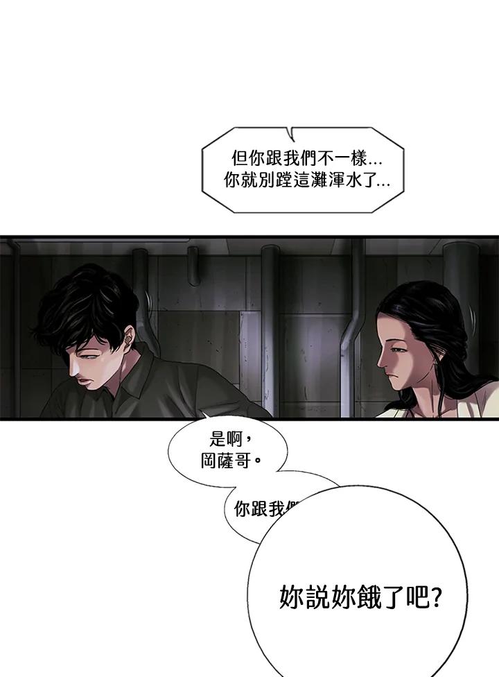 《拯救萝伦丝》第35话 第69页