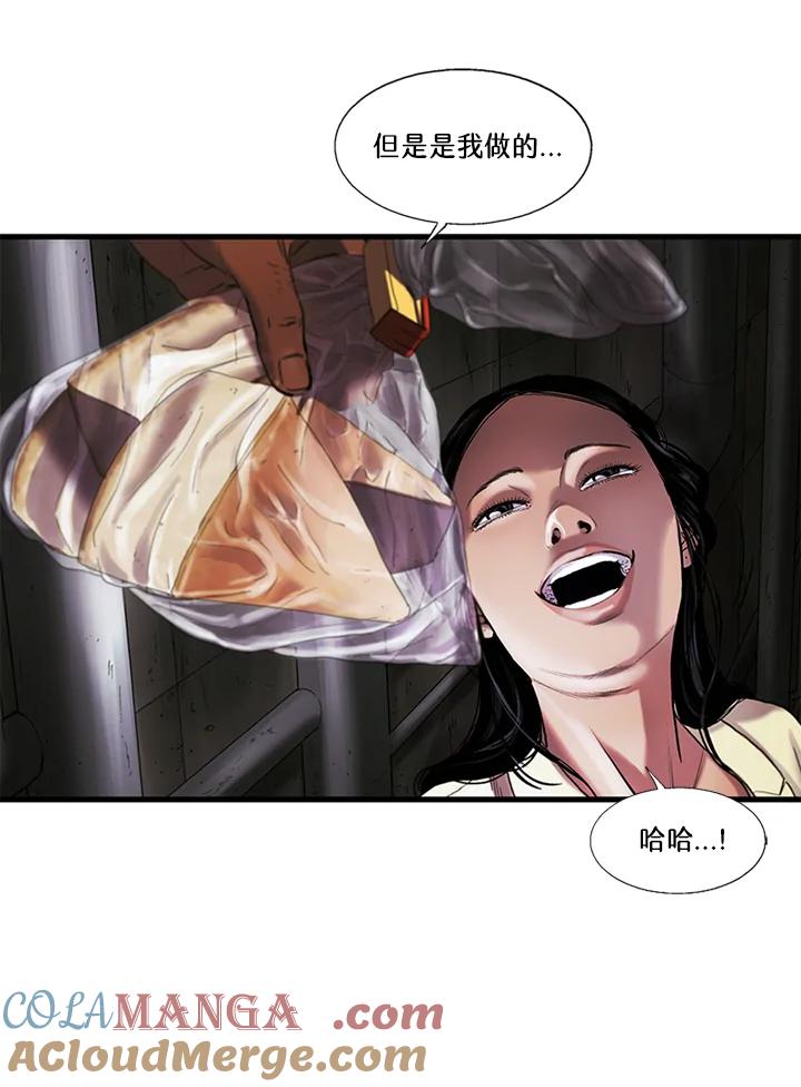 《拯救萝伦丝》第35话 第73页