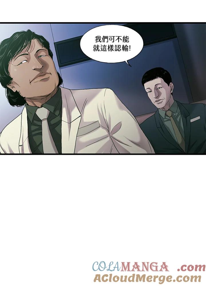 《拯救萝伦丝》第36话 第13页