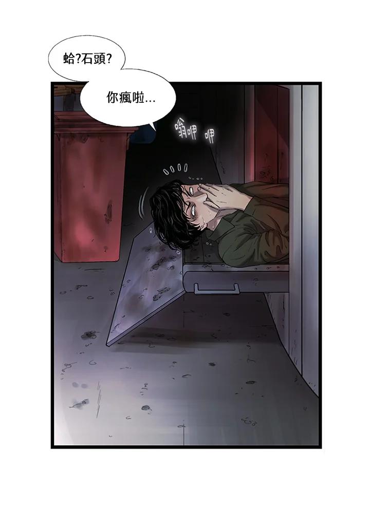 《拯救萝伦丝》第36话 第51页