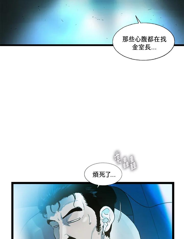 《拯救萝伦丝》第36话 第38页