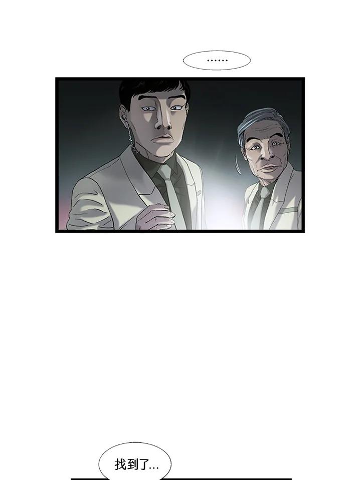 《拯救萝伦丝》第36话 第57页