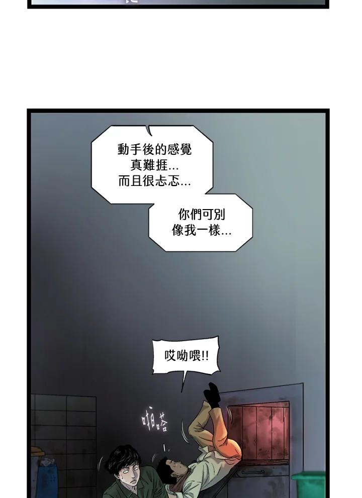 《拯救萝伦丝》第36话 第53页