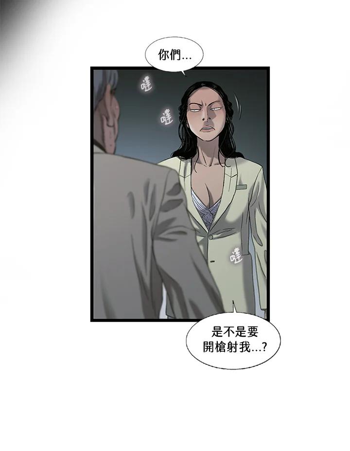 《拯救萝伦丝》第36话 第72页