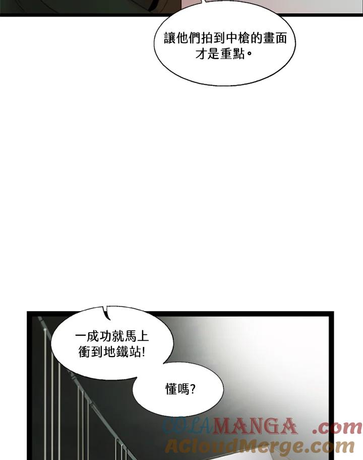 《拯救萝伦丝》第36话 第25页