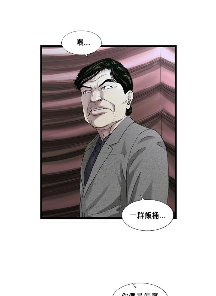 《拯救萝伦丝》第36话 第5页