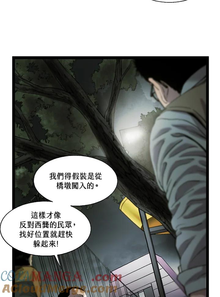 《拯救萝伦丝》第36话 第22页