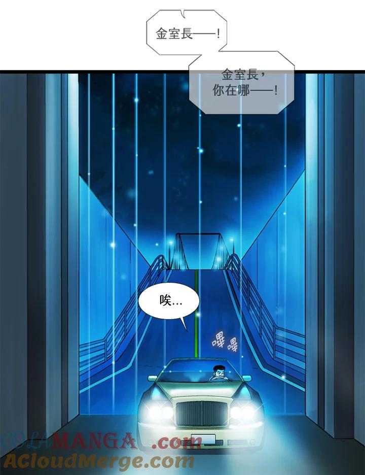 《拯救萝伦丝》第36话 第37页