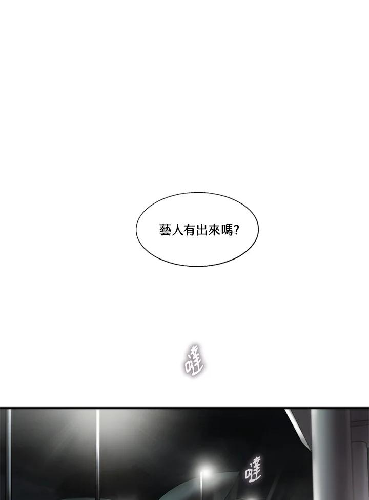 《拯救萝伦丝》第36话 第17页